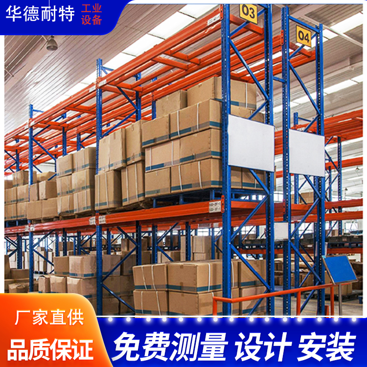 如何安裝重型貨架？
